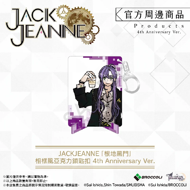 《JACKJEANNE》「根地黑門」相框風亞克力鎖匙扣 4th Anniversary Ver.